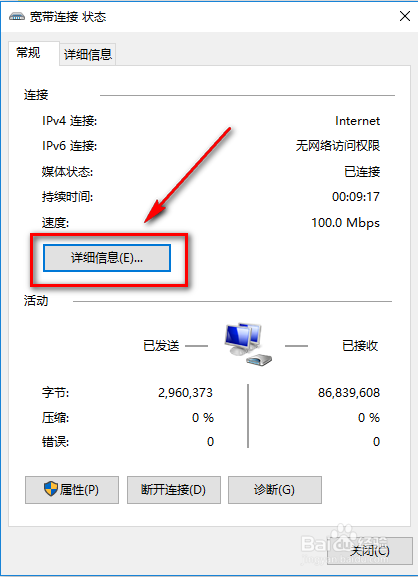 win10如何查看本机ip地址