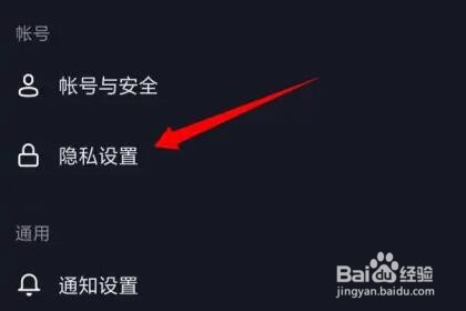 抖音怎么关闭手机号搜索好友