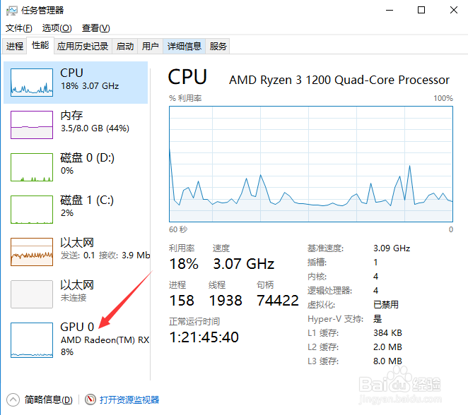 最新windows10怎么查看gpu显卡使用情况