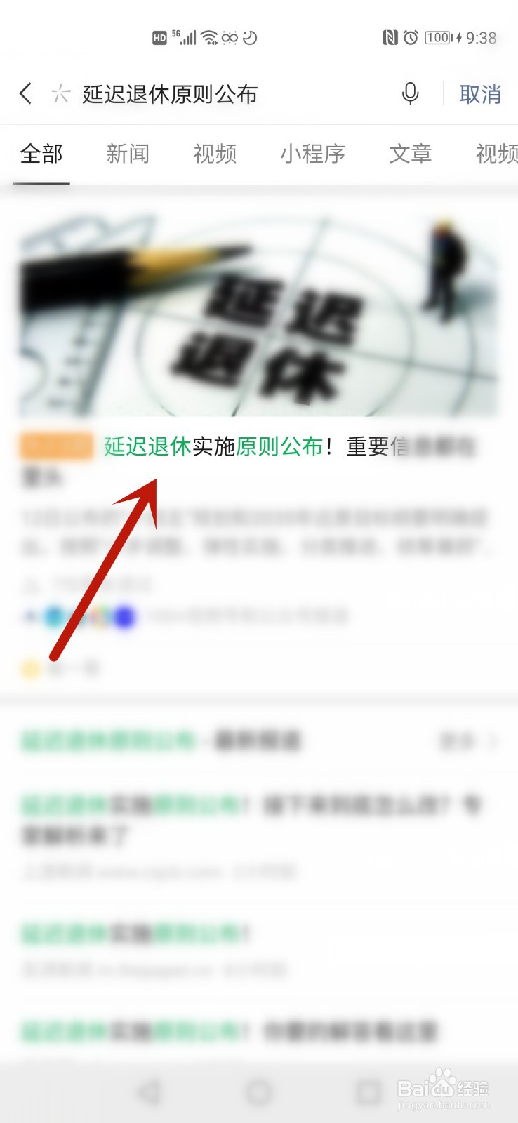 2021延迟退休原则怎么看