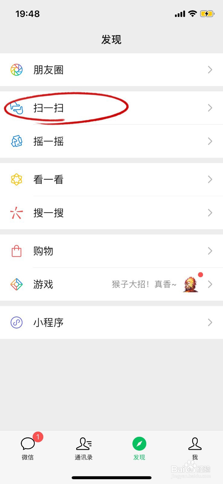 如何使用微信翻译功能