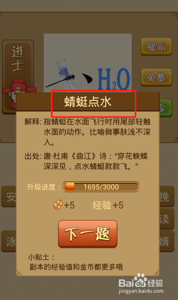 电脑版疯狂猜成语第339关答案是什么？