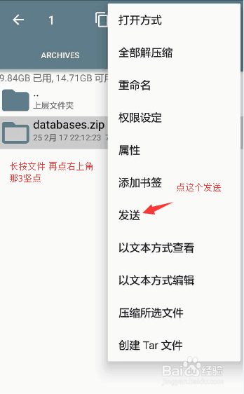 安卓手机上的QQ聊天记录怎么导出到电脑上