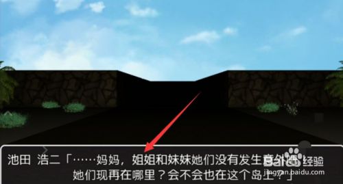 禁忌之岛3.0攻略