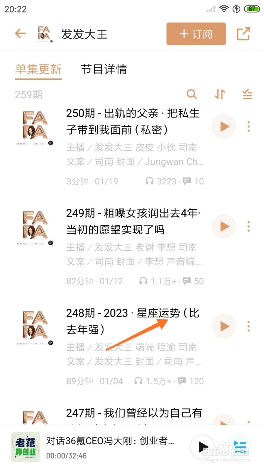 小宇宙中怎么查看星座运势