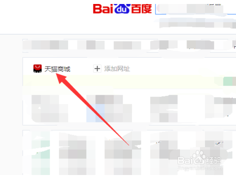 淘宝天猫网页在哪跟商家客服联系