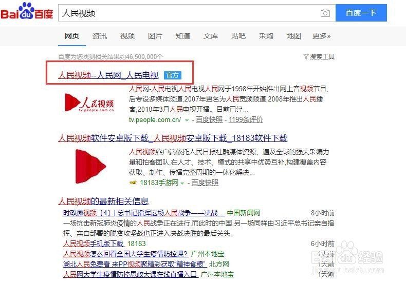 疫情防控思政大课观看教程
