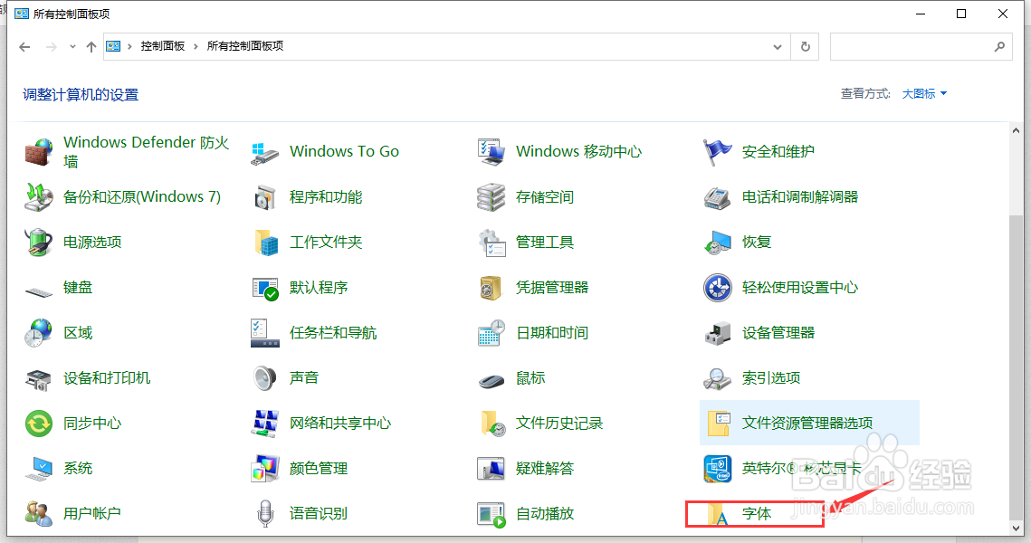怎么删除电脑上的字体