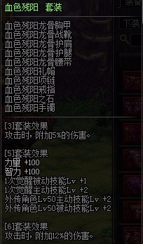 dnf决战者做什么远古套最好无双之魂远古攻略