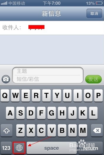 iphone手机怎么发送表情符号【有图有文】