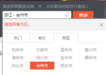 如何查询快递派送范围