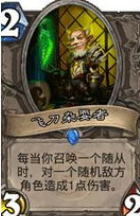 炉石传说恶魔术士卡组思路解析