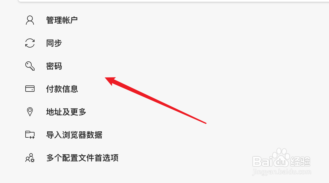 mac edge浏览器如何查看浏览器保存的密码