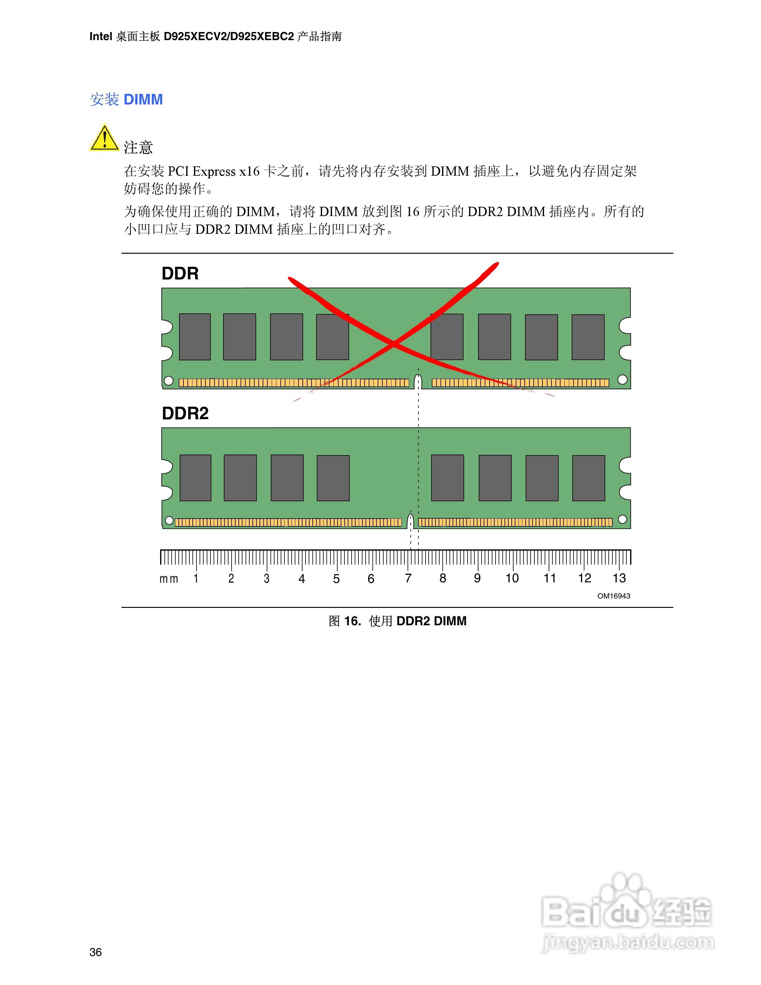 Intel D925XECV2主板说明书:[4]