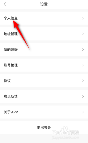 i茅台怎么修改头像