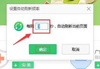 如何设置浏览器自动刷新网页