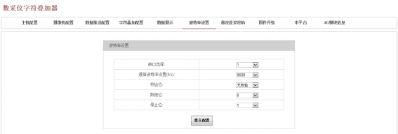 如何实现β射线监测仪的数据上报