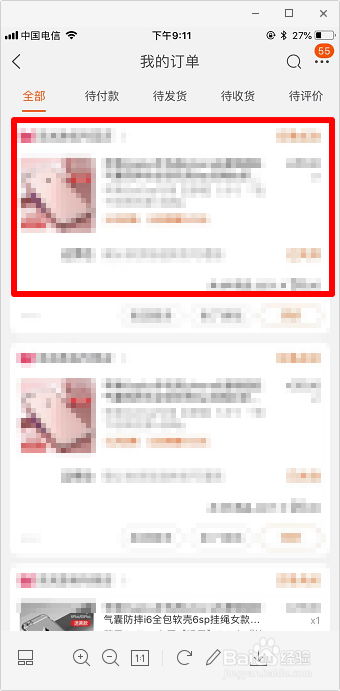 淘宝怎么看订单号 淘宝订单号怎么查