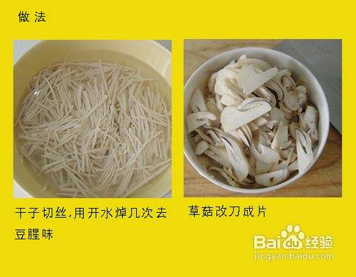 家常版大煮干丝