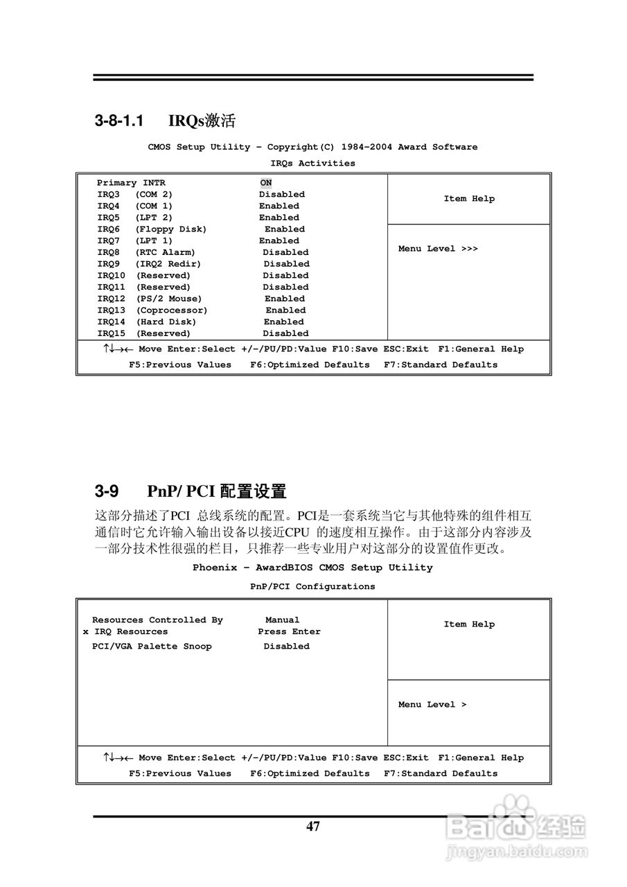 捷波 P5V5-X主板说明书:[5]