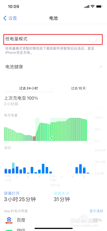 苹果手机刚充电时100突然下降为10怎么办