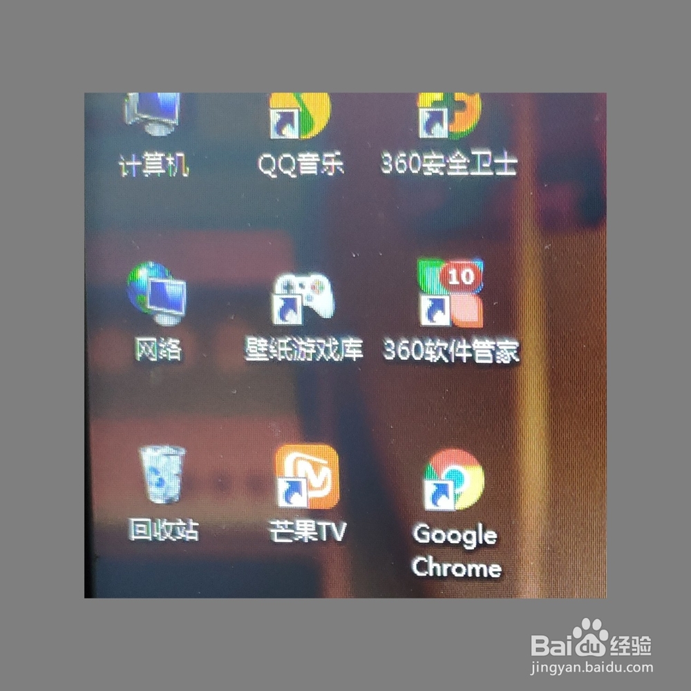 win7桌面图标不见了
