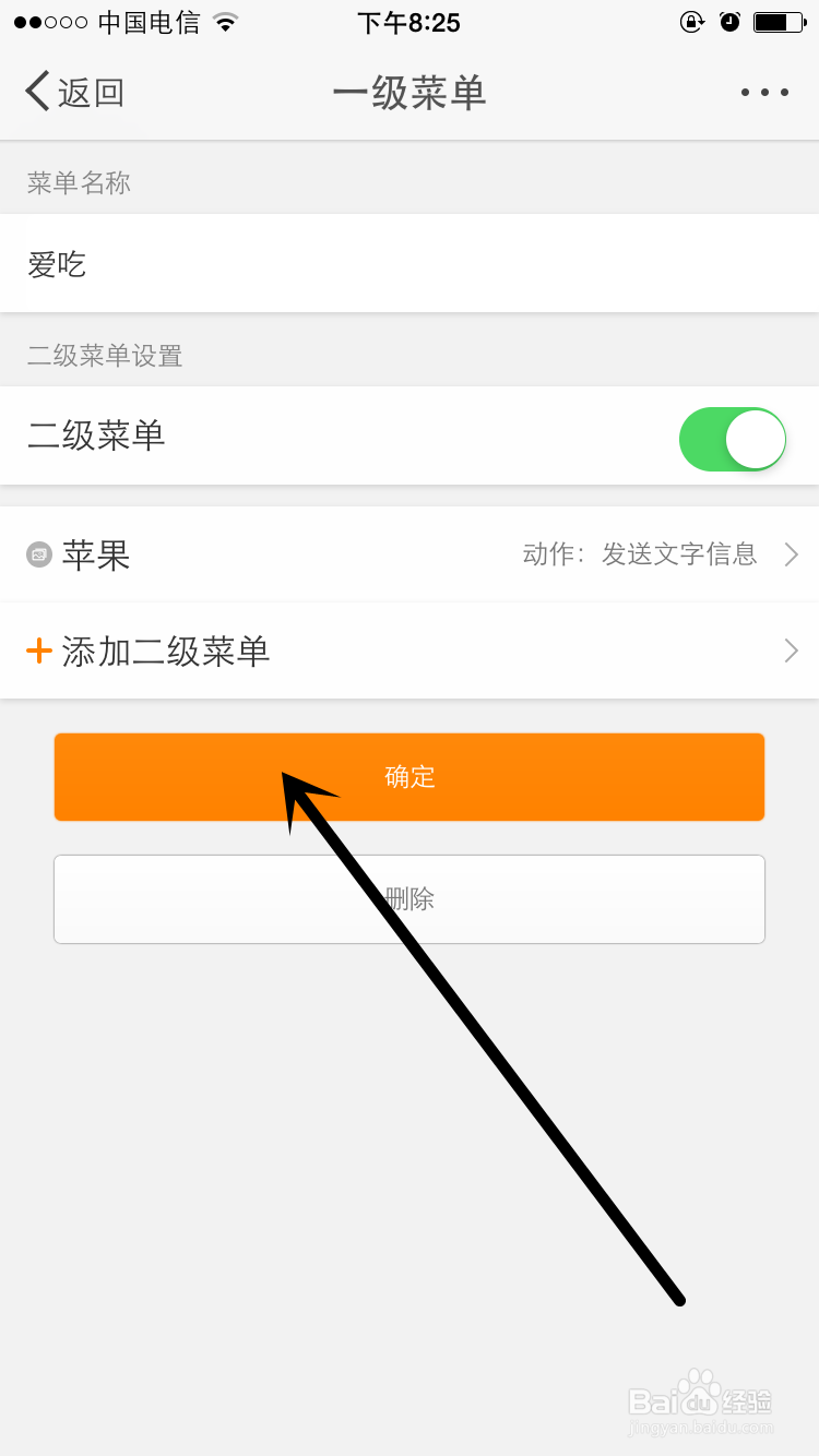 手机新浪微博怎么设置聊天框内的服务平台