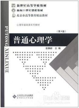 心理学考研312统考应该看哪些参考书？