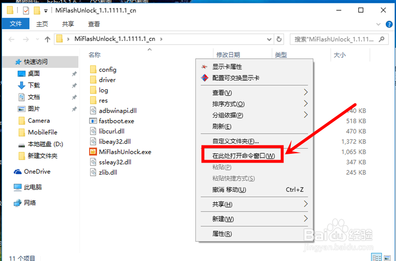 小米5忘记了锁屏密码怎么办