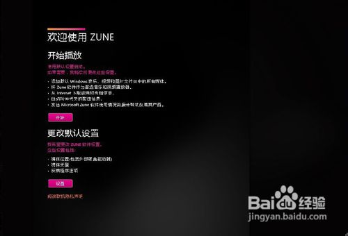 诺基亚610怎么下载音乐