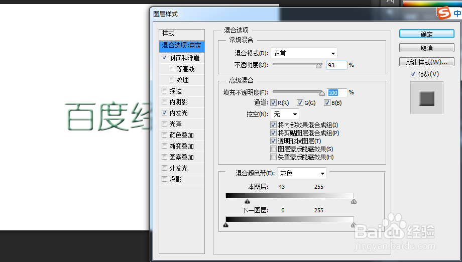 ps做立体字教程
