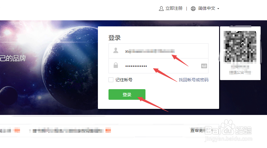 公众号如何发表文章
