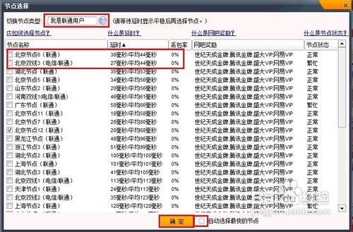 暗黑3无法下载必要的档案怎么办