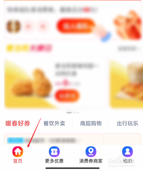 支付宝消费券连抢十场活动如何参与