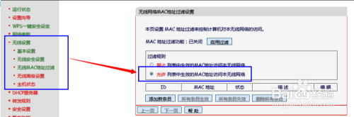 wifi小技巧，杜绝蹭网