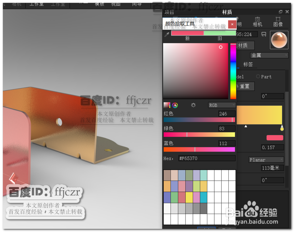 如何用Keysho渲染出金属镀多彩锌的效果