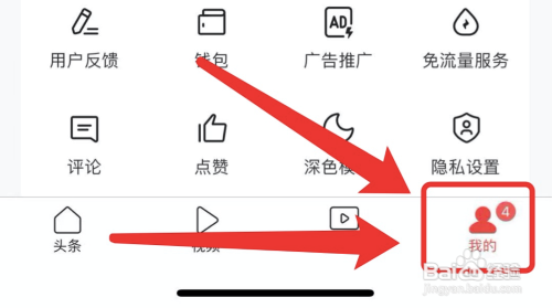 头条在哪进行兴趣认证