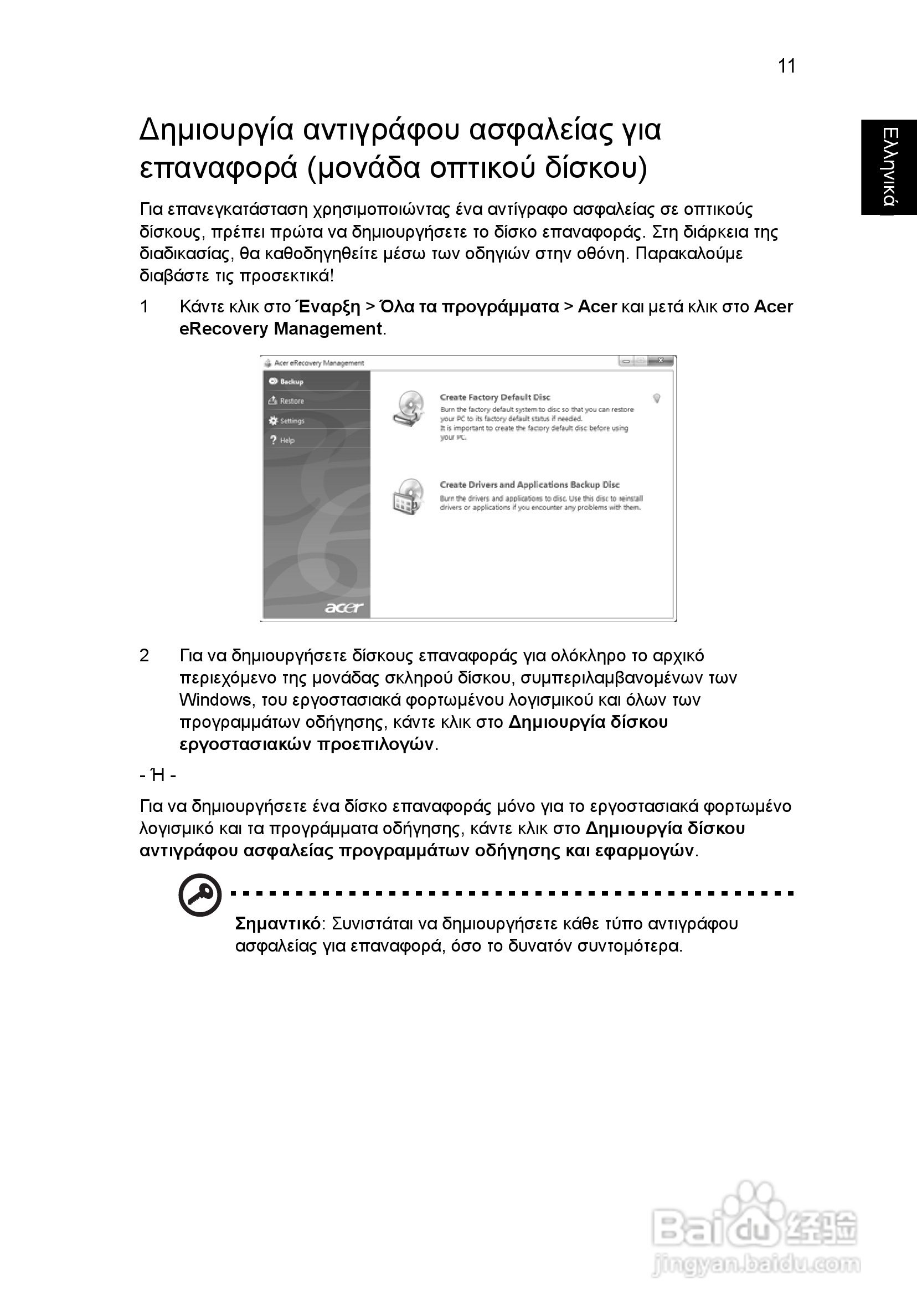 ACER宏基Aspire 5830G笔记本说明书:[179]