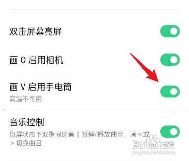 打开opporeno7手电筒的快捷方法