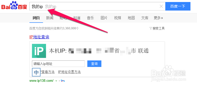 如何查看自己的ip地址，win7/win8/win10均适用