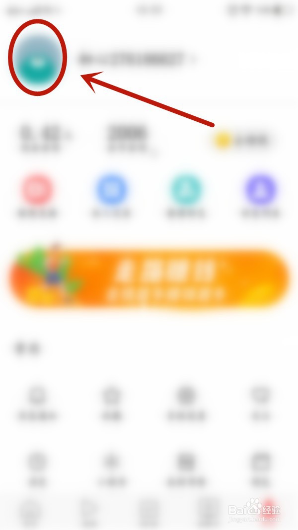 今日头条如何更换头像