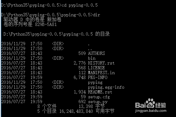 如何安装pypi下载的程序