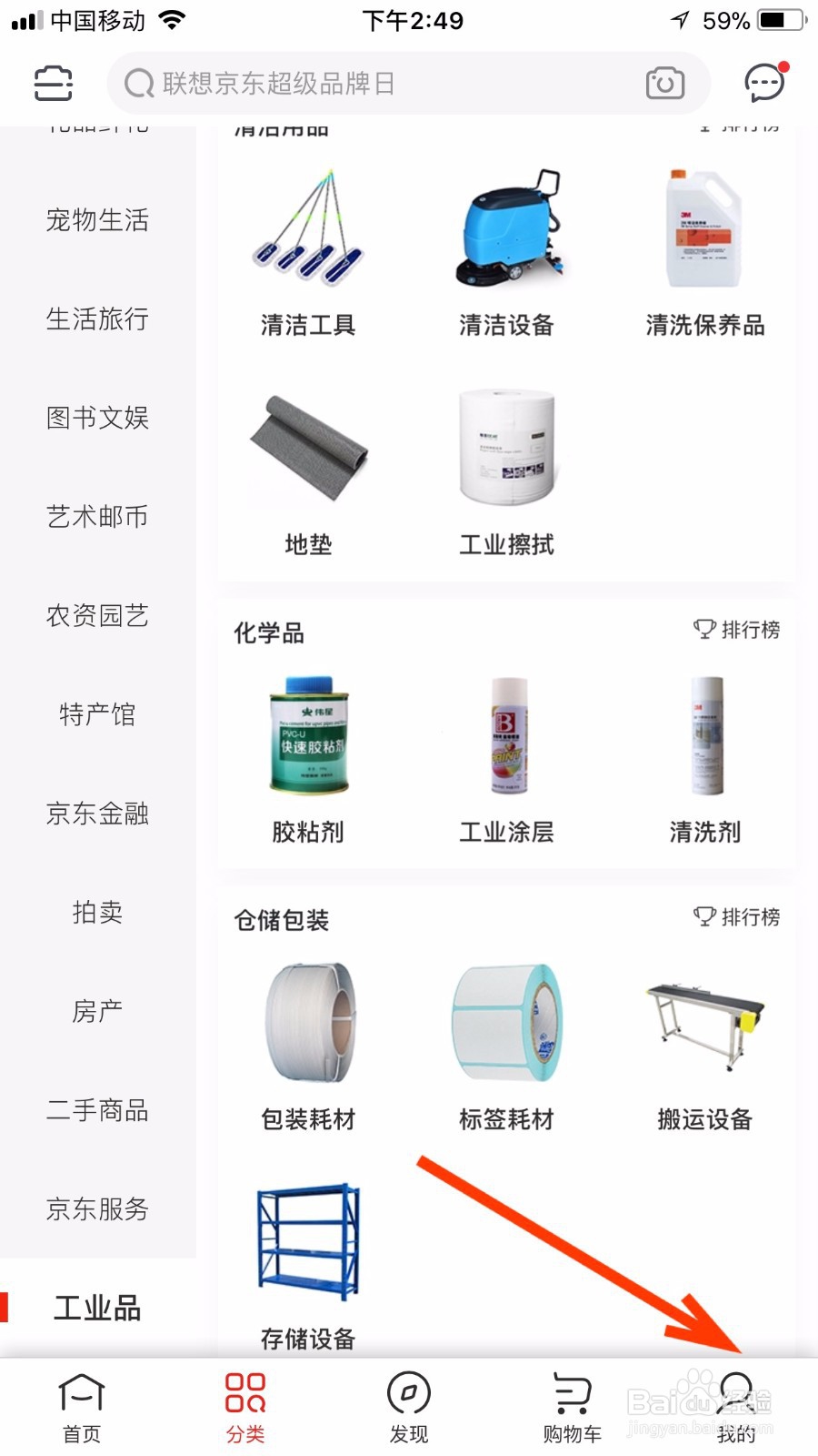 客服态度不好怎么举报