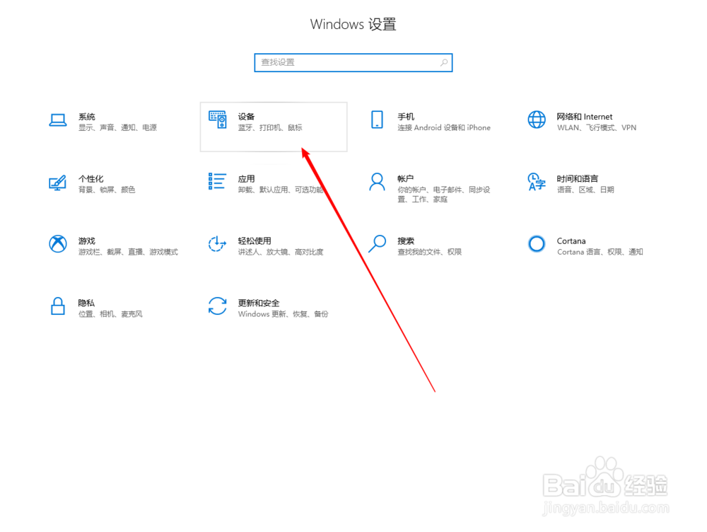 怎么调整鼠标光标移动的速度