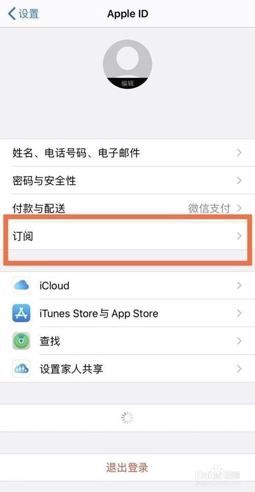 爱奇艺如何取消会员连续包月