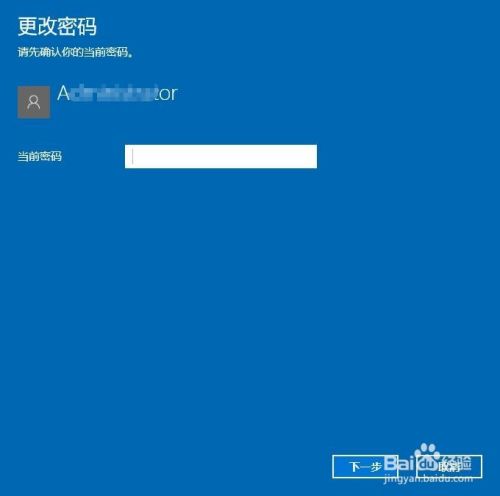 Win10怎么样修改本地帐户密码 如何更改账号密码