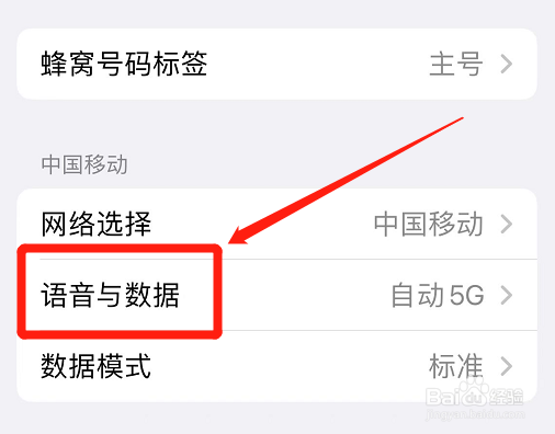 iphone5g怎么切换4g