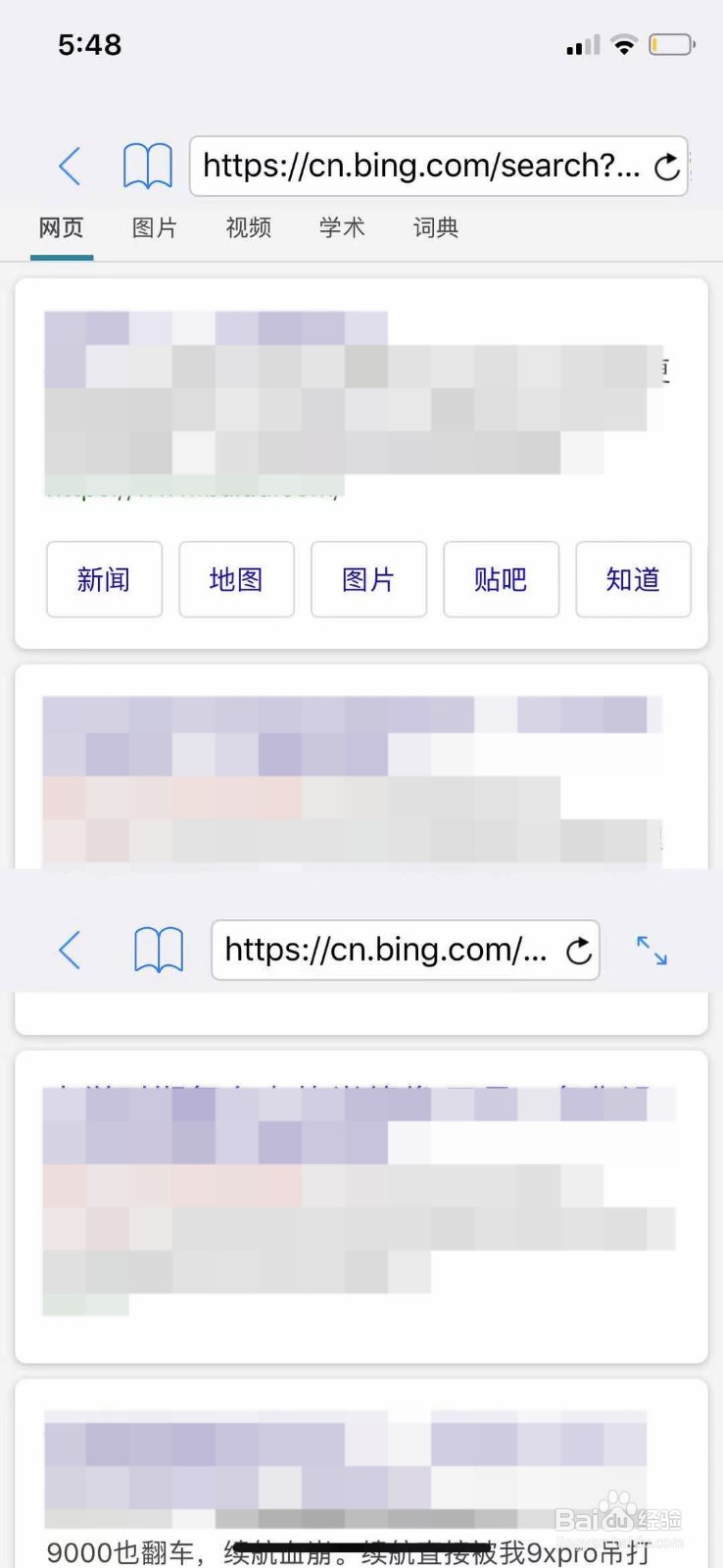 苹果11分屏功能怎么用