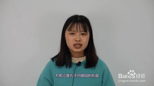 不迁怒不贰过是孔子哪位弟子