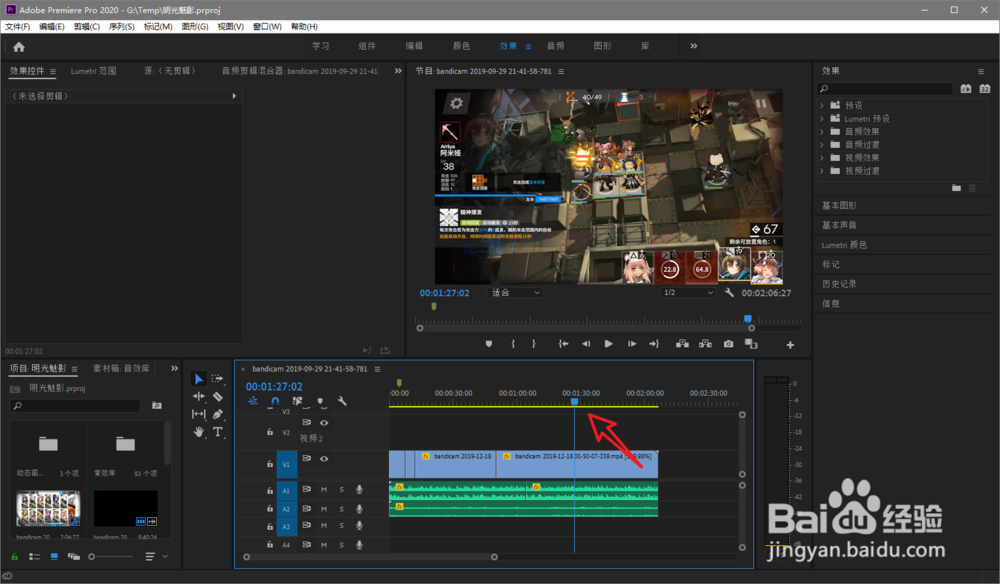 pr2020如何设置入点和出点
